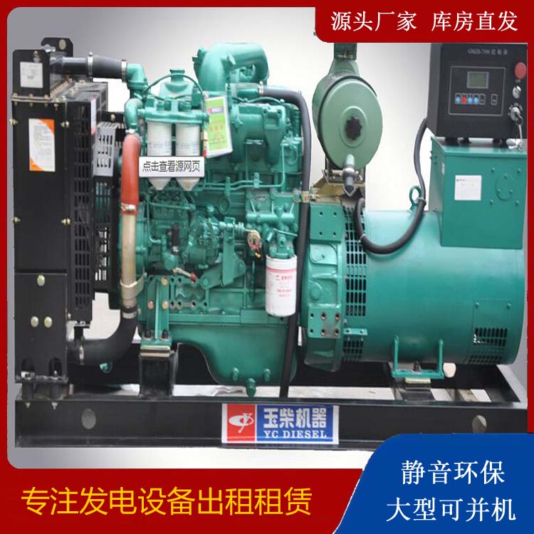 余杭出租发电机 柴油发电机组安全使用注意事项